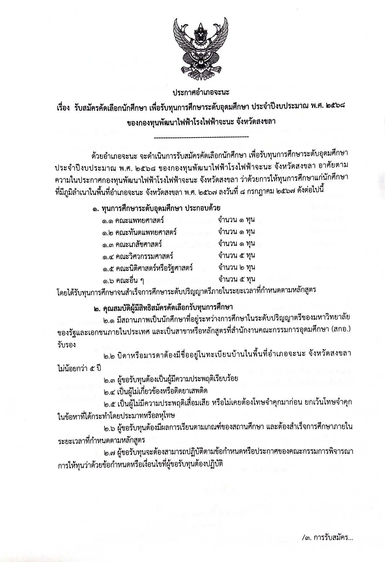 517431573 1063748269274058 5337961601309425871 n